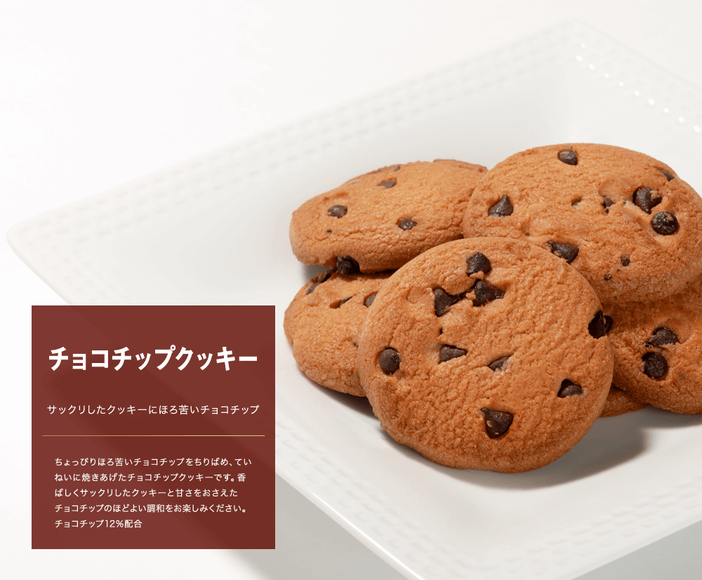 ブルボン チョコチップクッキー 9枚×12入 最大69％オフ！