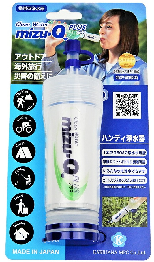 携帯型浄水器 mizu-Q PLUS